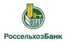 Банк Россельхозбанк в Мирном (Алтайский край)